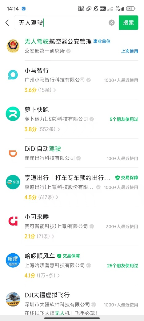 关于加强民用无人驾驶航空器登记备案和安全